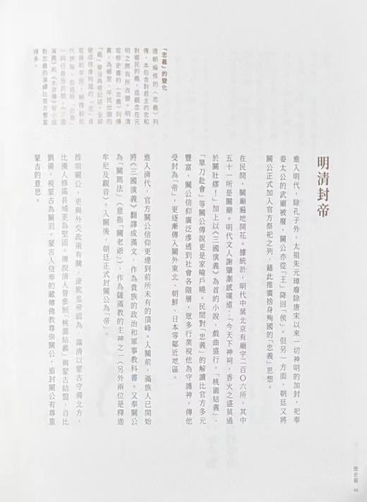 嘉德文库｜关公驾到 商品图1