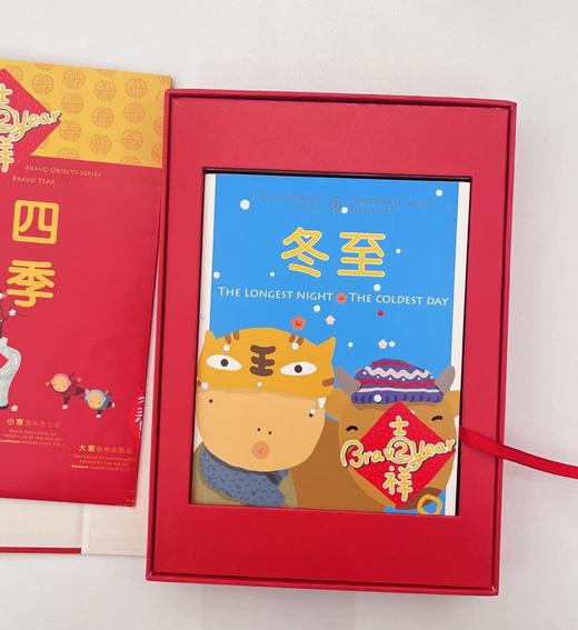 特展书单｜年年歡樂（繁體套裝） 商品图1