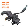 PNSO恐龙大王成长陪伴模型22小盗龙高远 商品缩略图3