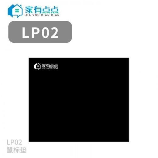 家有点点鼠标垫LP02 商品图0