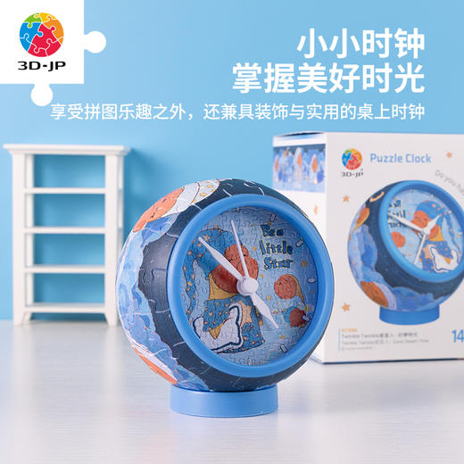 【折扣商品 不退不换】145片 桌面时钟 塑料拼图 KC1086 TwinkleTwinkle星星人-好梦时光 商品图4
