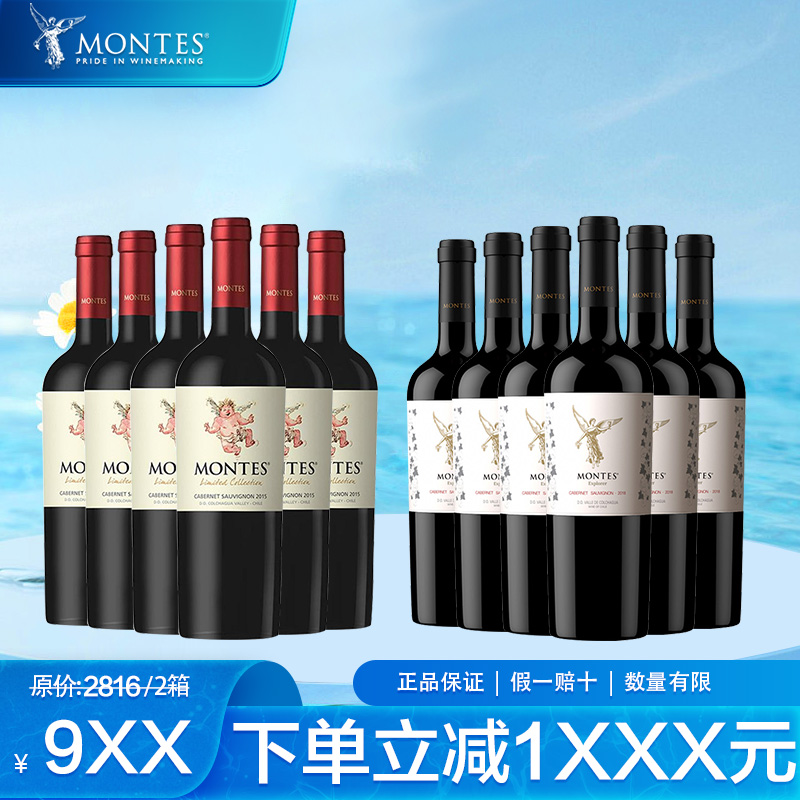 【蒙特斯超值组合】小天使赤霞珠*6瓶+探索赤霞珠*6瓶