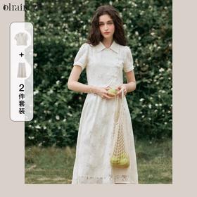 OLrain欧芮儿杏色时尚套装女夏季2024新款气质蕾丝提花盘扣两件套