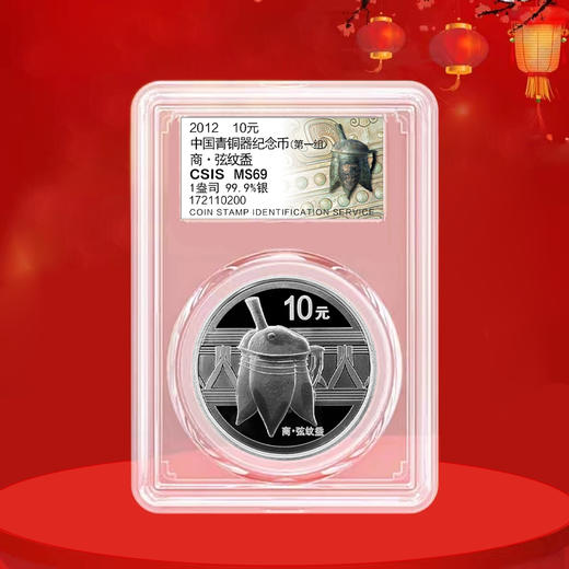 龙头！2012年青铜器（第一组）银币 商·弦纹盉一盎司封装带盒 商品图7