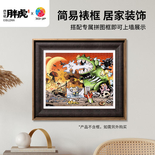 500片 平面塑料拼图 H3637 我不是胖虎-城市英雄 商品图4