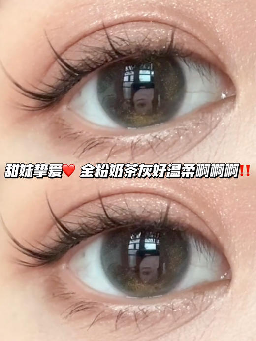 Gold gary 金粉奶茶灰·月抛型 商品图1