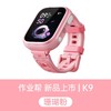 【即将售罄】作业帮学习手表K9 碰碰加好友14天超长待机  超大屏 10重精准定位 微信可视频通话 4G全网通 IPX8级防水 洗手淋雨都不怕 日常运动不用摘 商品缩略图1