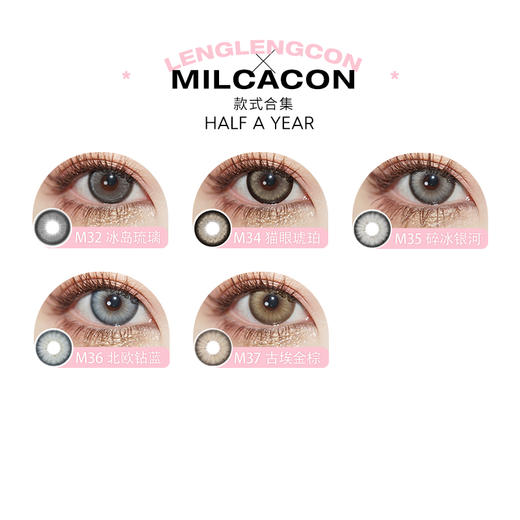 「 Milcacon 」半年抛 款式合集 /2片装 商品图1