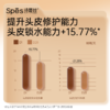 Spēs诗裴丝玻尿酸红参控油去屑洗发水/护发素500ml【会员周】 商品缩略图3