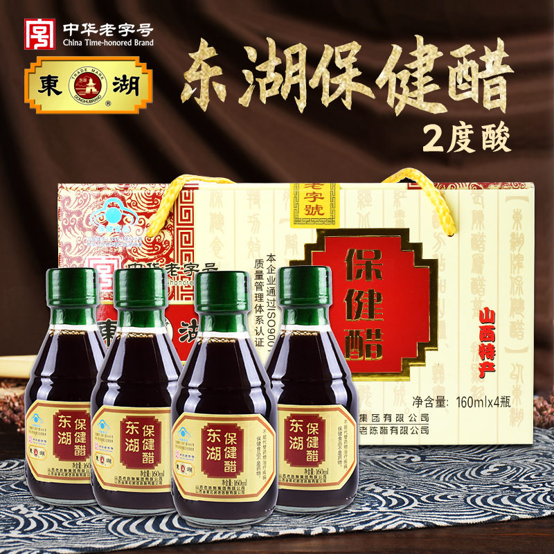 东湖保健醋礼盒 160ml*4瓶