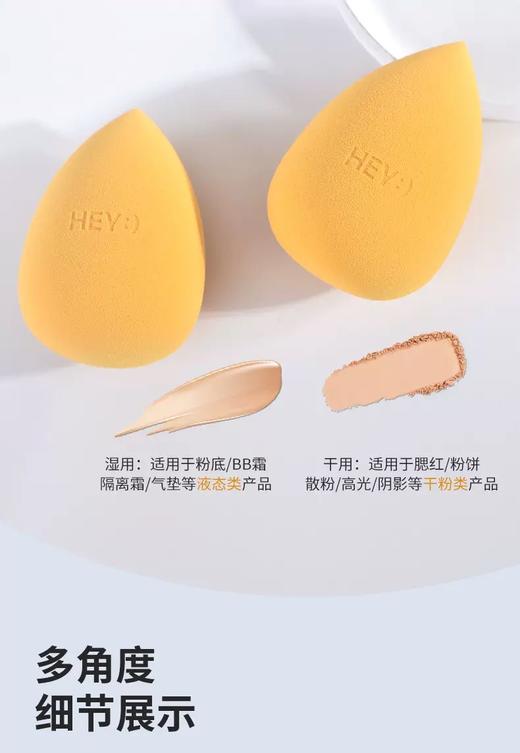 玛莉安细腻Q弹美妆蛋 商品图3