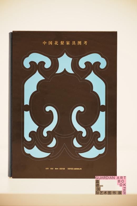 嘉德文库丨花梨家具图考 商品图10