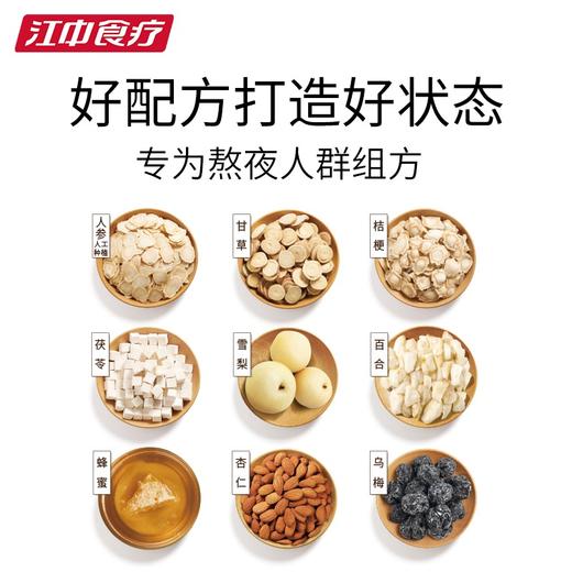【买1赠1 | 一口价】江中食疗子时代浓缩饮 熬夜后一瓶 状态补回来 6瓶*50ml/瓶 2025年9月生产/保质期18个月【中通发货】 商品图5