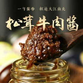 【买三送一！松茸鲜椒牛肉酱】鲜辣爽口，老北京秘制炸酱，炒菜、炒饭、拌面、夹馍一酱完成！即食调味品拌饭酱