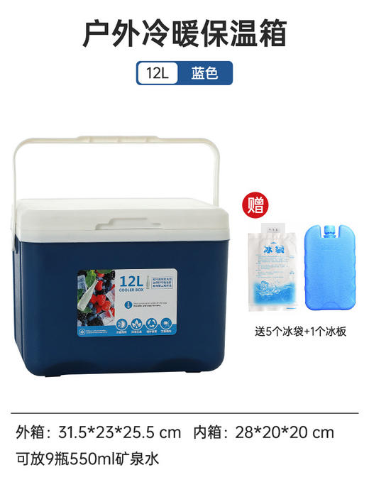 【保温箱商用摆摊 食品保鲜保冷手提冰桶】便捷车载户外露营野餐冷藏箱 商品图9