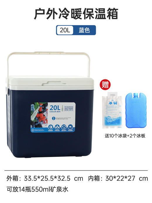 【保温箱商用摆摊 食品保鲜保冷手提冰桶】便捷车载户外露营野餐冷藏箱 商品图12