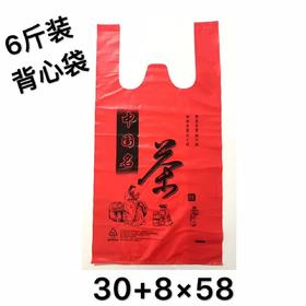6斤装字袋.9元1斤.满300元包邮