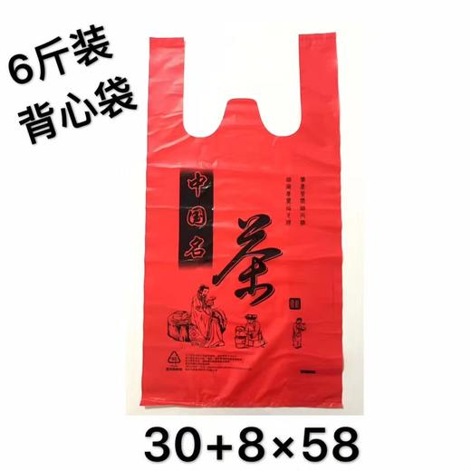 6斤装字袋.9元1斤.满300元包邮 商品图0