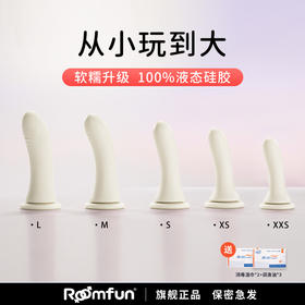 roomfun 房趣 新款2.0糯叽叽穿戴 单品阳具（更软更糯）