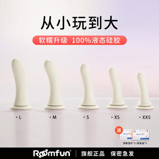 roomfun 房趣 新款2.0糯叽叽穿戴 单品阳具（更软更糯） 商品图0