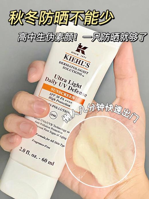 【美妆】科颜氏水感防晒隔离乳 商品图7