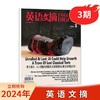 英语文摘杂志订阅 大学生四六级英语阅读考研用书 【悦刊图书】 商品缩略图3