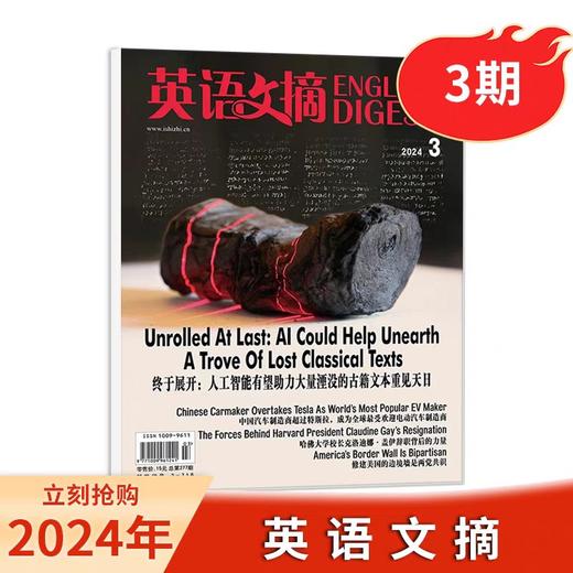 英语文摘杂志订阅 大学生四六级英语阅读考研用书 【悦刊图书】 商品图3