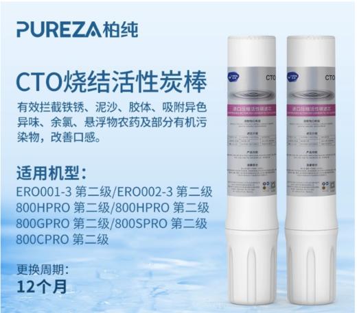 【焕新】常州熙华雅园净水滤芯焕新服务 包安装 cz 商品图2