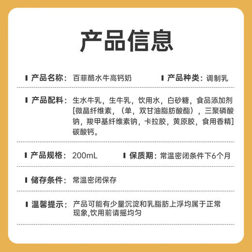 广西【百菲酪水牛奶高钙奶】守护骨骼&牙齿 优质黄金奶源 醇厚丝滑 商品图5