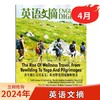 英语文摘杂志订阅 大学生四六级英语阅读考研用书 【悦刊图书】 商品缩略图4