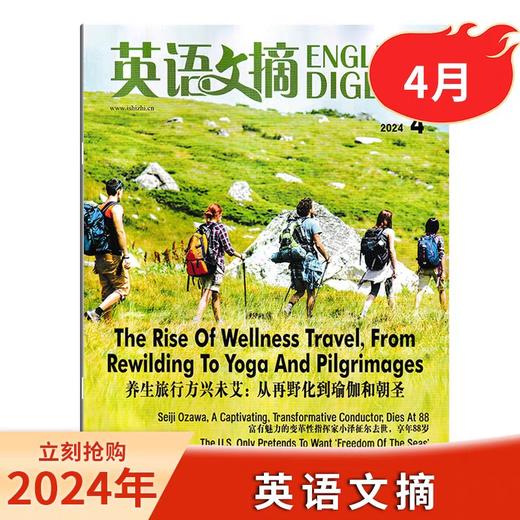 英语文摘杂志订阅 大学生四六级英语阅读考研用书 【悦刊图书】 商品图4