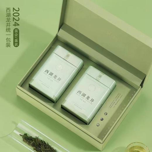 【绮】特级西湖龙井龙井写意官方礼盒250g 商品图0