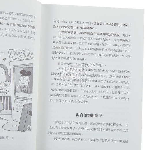 预售 【中商原版】诱因设计 精准传递讯号 让人照著你的想法行动 港台原版 尤里 葛尼奇 天下文化 商品图3