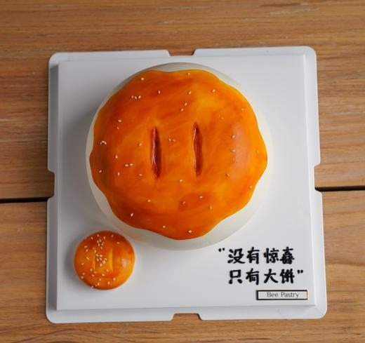 老婆饼造型蛋糕B款 商品图1