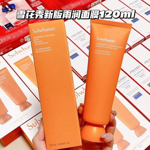 韩国Sulwhasoo雪花秀雨润睡眠面膜120ml  熬夜急救 夜间修护面膜 商品图1