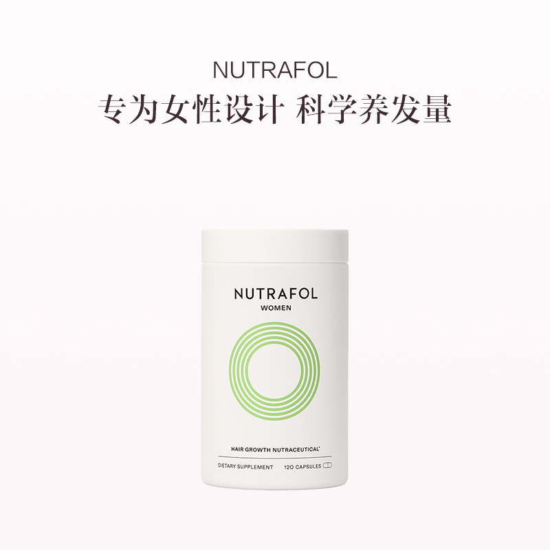 保税直发 NUTRAFOL 女性养发胶囊 120粒/瓶 1瓶装/3瓶装