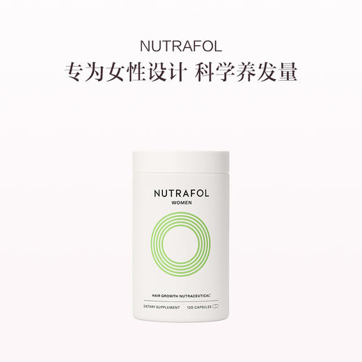 保税直发 NUTRAFOL 女性养发胶囊 120粒/瓶 1瓶装/3瓶装 商品图0