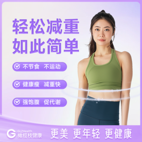 专业医学减重（国产减重针  菲塑美）贝那鲁肽全国预约代订服务