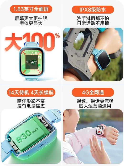 【即将售罄】作业帮学习手表K9 碰碰加好友14天超长待机  超大屏 10重精准定位 微信可视频通话 4G全网通 IPX8级防水 洗手淋雨都不怕 日常运动不用摘 商品图3
