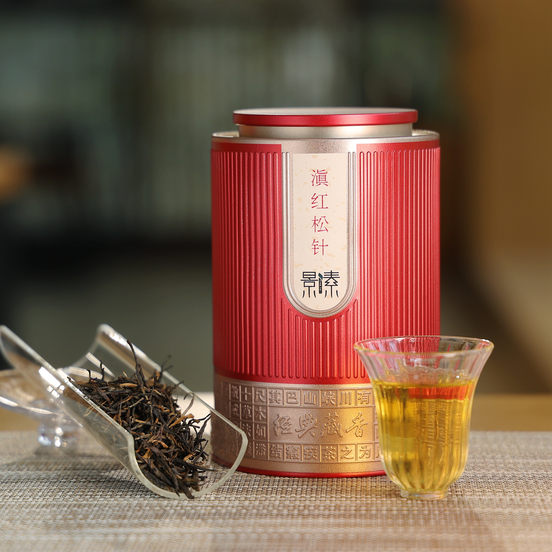 「滇红松针·2024」空杯留香，凤庆大叶老品种好红茶（225g）