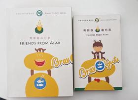 特展书单｜Bravo Objects Series 1: Friends From Afar (Box-packed/Simplified Version)