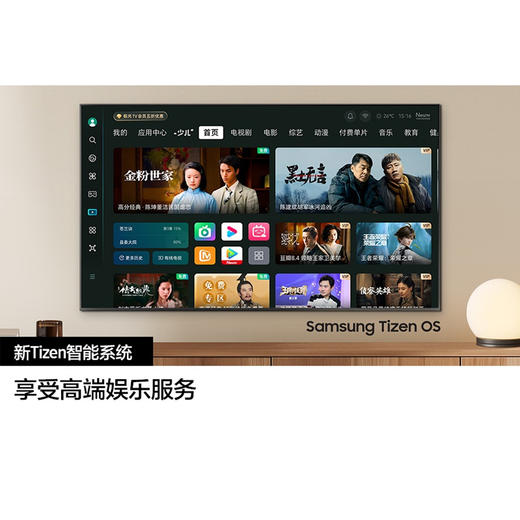 【年终燃购】三星（SAMSUNG） Neo QLED量子点 Mini LED AI电视 超薄4K 120Hz高刷 HDMI2.1 65英寸/75英寸/85英寸 商品图5