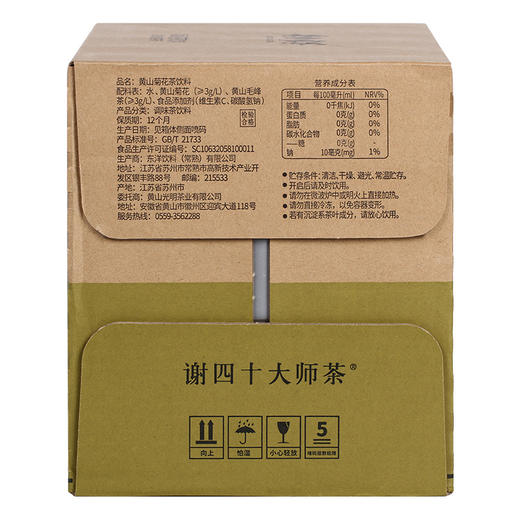 老谢家茶黄山菊花茶饮料500mlx15瓶 商品图4
