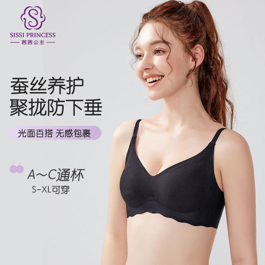 桑蚕丝裸感养护文胸 3/4杯型 一体固定杯支持机洗 桑蚕丝裸感贴贴感受云朵环抱 商品图1