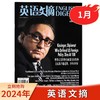 英语文摘杂志订阅 大学生四六级英语阅读考研用书 【悦刊图书】 商品缩略图2