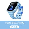 【即将售罄】作业帮学习手表K9 碰碰加好友14天超长待机  超大屏 10重精准定位 微信可视频通话 4G全网通 IPX8级防水 洗手淋雨都不怕 日常运动不用摘 商品缩略图2