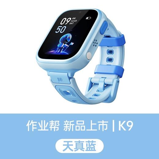 【即将售罄】作业帮学习手表K9 碰碰加好友14天超长待机  超大屏 10重精准定位 微信可视频通话 4G全网通 IPX8级防水 洗手淋雨都不怕 日常运动不用摘 商品图2