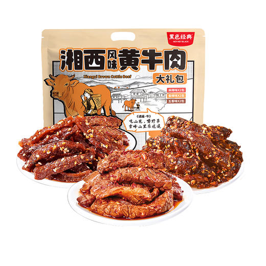 【超值礼包】黑色经典湘西黄牛肉大礼包特产版420g/袋 含四种口味 商品图5