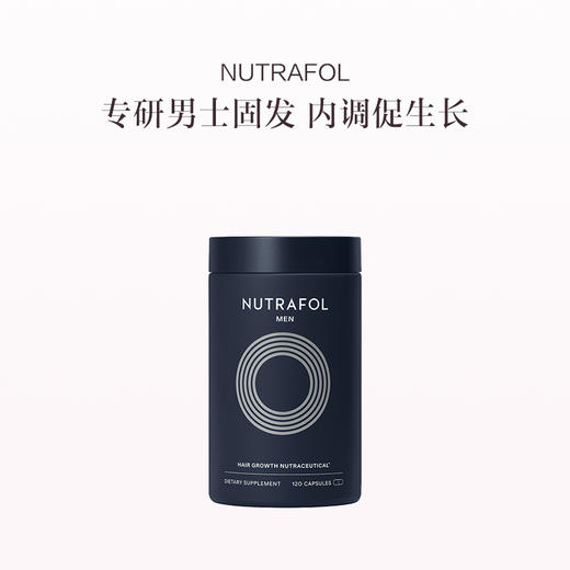 保税直发 NUTRAFOL 男性养发胶囊 120粒/瓶 1瓶装/3瓶装 商品图1