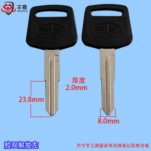 胶双解放左 商品图0